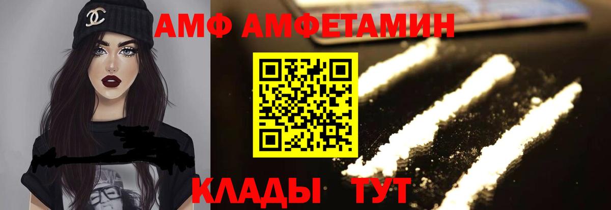 Amphetamine Premium Нижний Новгород