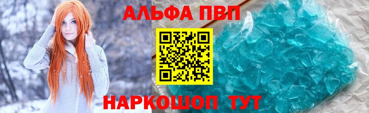 Alfa_PVP Crystall  Alpha PVP VHQ  Вход с VPN  Нижний Новгород 