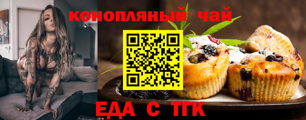 Canna-Cookies конопля  Вход с VPN  Нижний Новгород 