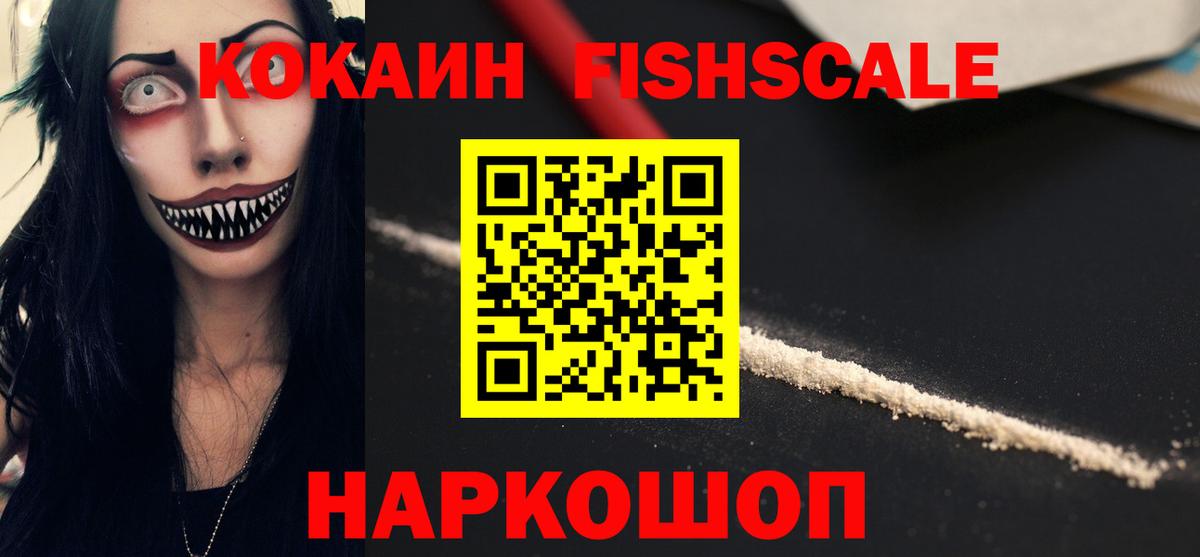 Cocaine Колумбийский Нижний Новгород