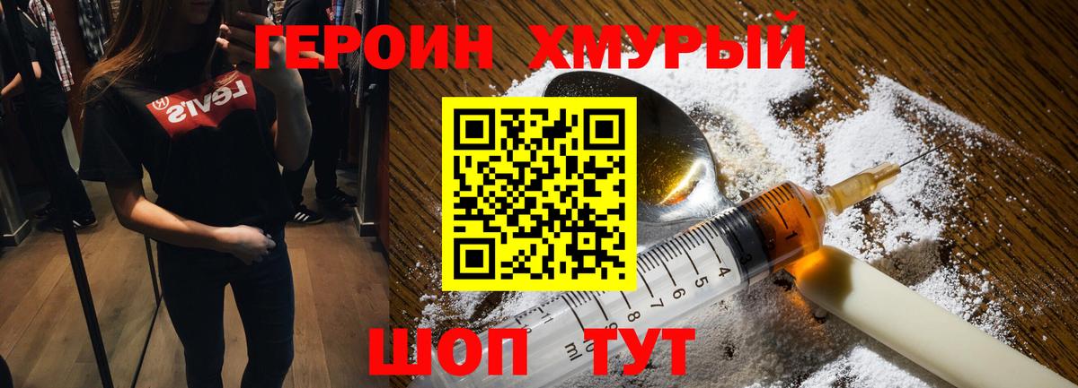 Героин Афган  Вход с VPN  Нижний Новгород 