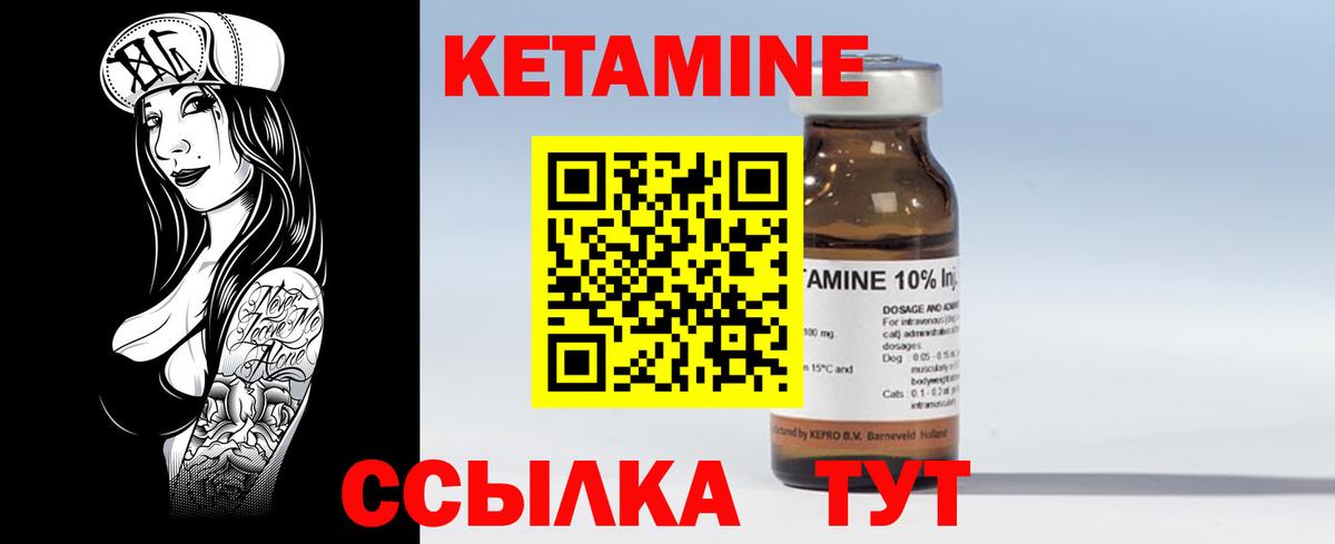 Нижний Новгород  КЕТАМИН ketamine  Вход с VPN  Кетамин ketamine 
