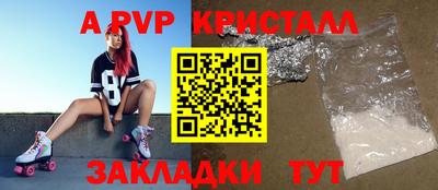 ALPHA PVP Будённовск