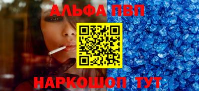 ALPHA PVP Будённовск