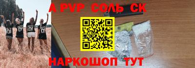 ALPHA PVP Будённовск