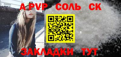 ALPHA PVP Будённовск