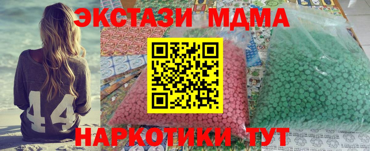 MDMA молли  МДМА Molly  Вход с VPN  Нижний Новгород 