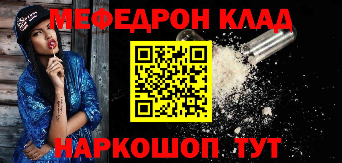 Меф кристаллы Нижний Новгород