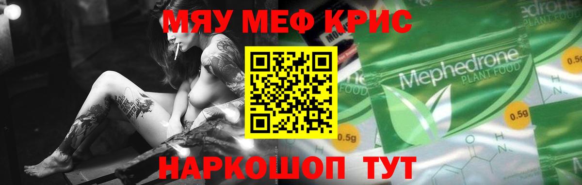Мефедрон VHQ  МЕФ VHQ  Вход с VPN  что такое наркотик  Нижний Новгород 