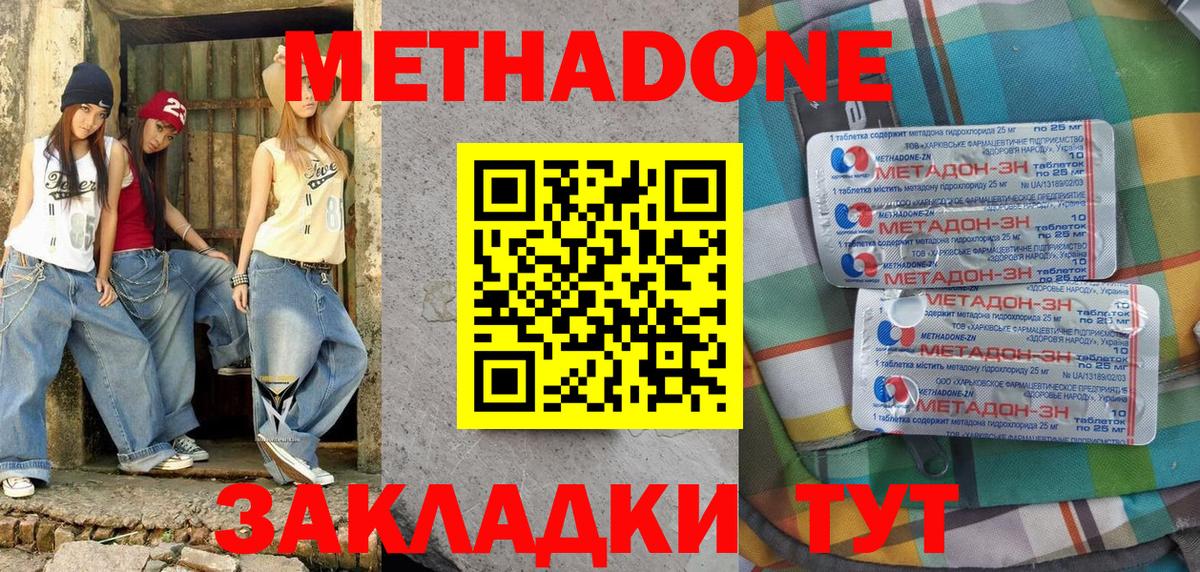 МЕТАДОН белоснежный  Вход с VPN  МЕТАДОН VHQ  Нижний Новгород 