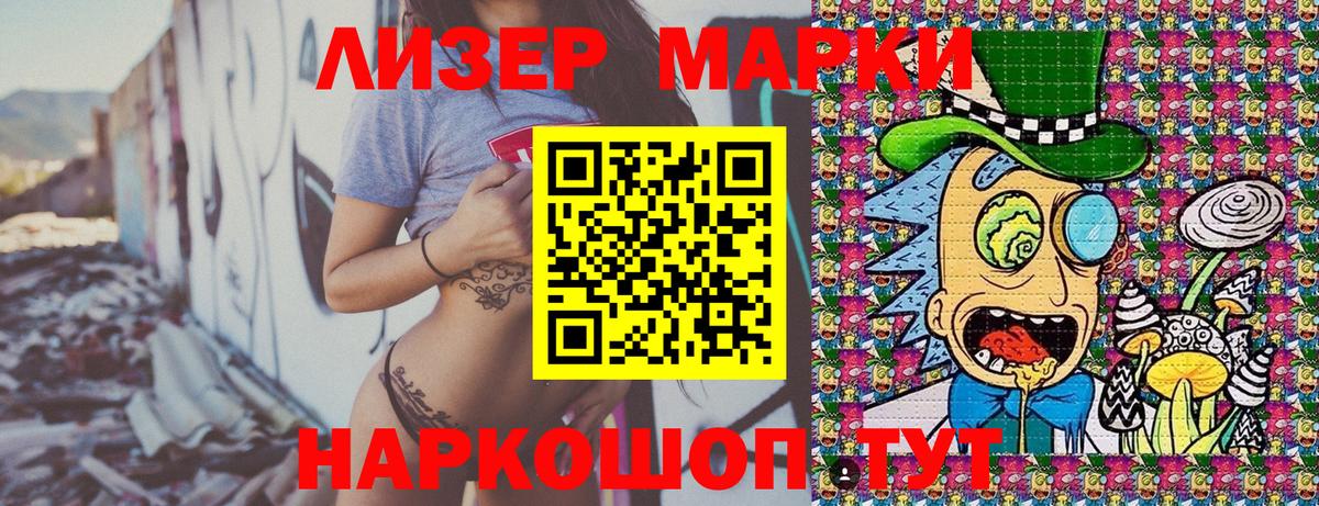 Марки NBOMe  Вход с VPN  Нижний Новгород  Наркотические марки 1,5мг 
