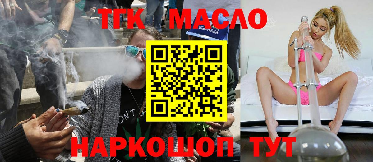 Нижний Новгород  ТГК жижа  Вход с VPN  ТГК концентрат 