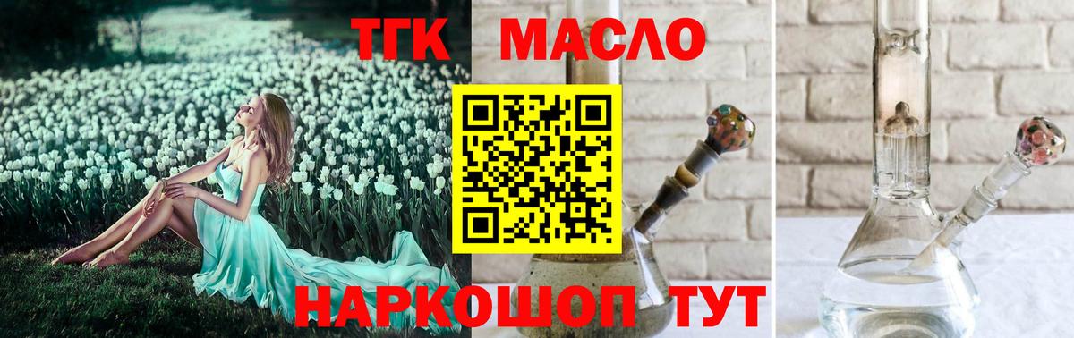 ТГК жижа Нижний Новгород